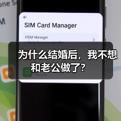 为什么结婚后，我不想和老公做了？(图2)