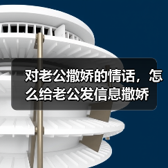 对老公撒娇的情话,怎么给老公发信息撒娇(图4) 对老公撒娇的情话,怎么给老公发信息撒娇(图4)