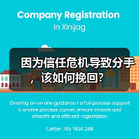 因为信任危机导致分手，该如何挽回？(图3)
