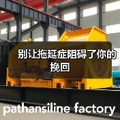 别让拖延症阻碍了你的挽回(图3)