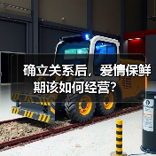 确立关系后，爱情保鲜期该如何经营？(图4)