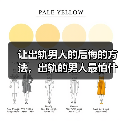 让出轨男人的后悔的方法，出轨的男人最怕什么(图2)