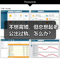 不想离婚，但总想起老公出过轨，怎么办？(图1)
