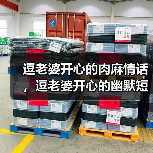 逗老婆开心的肉麻情话，逗老婆开心的幽默短信(图4)
