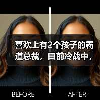 喜欢上有2个孩子的霸道总裁，目前冷战中，我到底该不该分手？(图2)