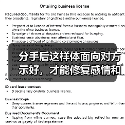 分手后这样体面向对方示好，才能修复感情和好如初(图3)