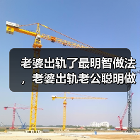老婆出轨了最明智做法,老婆出轨老公聪明做法(图3) 老婆出轨了最明智做法,老婆出轨老公聪明做法(图3)