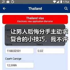 让男人后悔分手主动求复合的小技巧，我不许你不知道(图4)