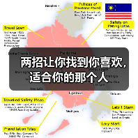 两招让你找到你喜欢，适合你的那个人(图4)