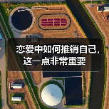 恋爱中如何推销自己，这一点非常重要 - 辰飞雨恋来情感网