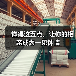 懂得这五点，让你的相亲成为一见钟情 - 辰飞雨恋来情感网