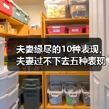 夫妻缘尽的10种表现，夫妻过不下去五种表现(图3)