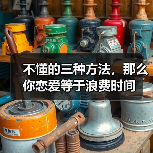不懂的三种方法，那么你恋爱等于浪费时间(图1)