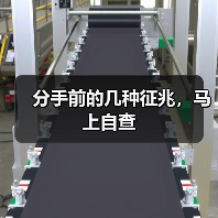分手前的几种征兆，马上自查(图2)