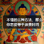 不懂的三种方法，那么你恋爱等于浪费时间(图3)