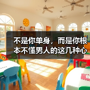不是你单身，而是你根本不懂男人的这几种心理(图2)