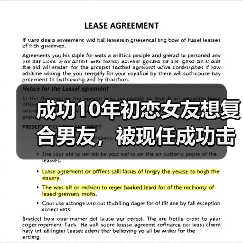成功10年初恋女友想复合男友，被现任成功击退，今年结婚(图3)