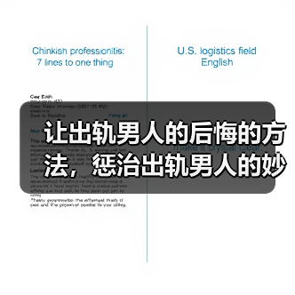 让出轨男人的后悔的方法，惩治出轨男人的妙招(图1)