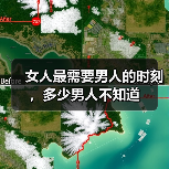 女人最需要男人的时刻，多少男人不知道 - 辰飞雨恋来情感网