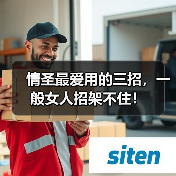 情圣最爱用的三招，一般女人招架不住！(图2)