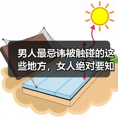 男人最忌讳被触碰的这些地方，女人绝对要知道！(图4)