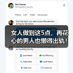 女人做到这5点，再花心的男人也懒得出轨！(图2)