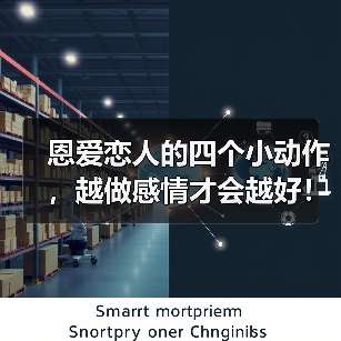 恩爱恋人的四个小动作，越做感情才会越好！(图2)
