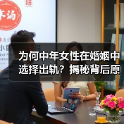 为何中年女性在婚姻中选择出轨？揭秘背后原因 - 辰飞雨恋来情感网