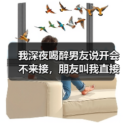 我深夜喝醉男友说开会不来接，朋友叫我直接分手是否应该？ - 辰飞雨恋来情感网