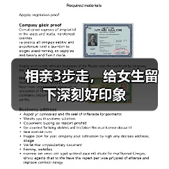 相亲3步走，给女生留下深刻好印象(图1)
