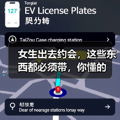 女生出去约会，这些东西都必须带，你懂的(图4)