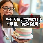 挽回爱情导致失败的几个原因，你都知道吗？(图3)