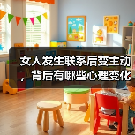 女人发生联系后变主动，背后有哪些心理变化？(图3)
