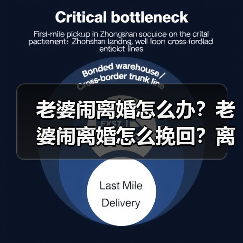 老婆闹离婚怎么办?老婆闹离婚怎么挽回?离婚怎么才能挽回?(图2) 老婆闹离婚怎么办?老婆闹离婚怎么挽回?离婚怎么才能挽回?(图2)