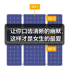 让你口齿清晰的幽默，这样才是女生的最爱(图2)