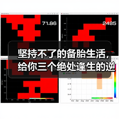 坚持不了的备胎生活，给你三个绝处逢生的逆袭建议(图3)