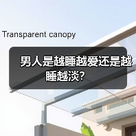男人是越睡越爱还是越睡越淡？(图2)