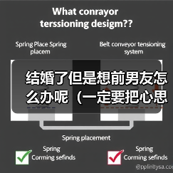 结婚了但是想前男友怎么办呢（一定要把心思放在家庭之中）(图2)