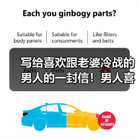 写给喜欢跟老婆冷战的男人的一封信！男人喜欢冷战的原因是什么？(图2)