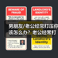 男朋友/老公经常打压你该怎么办？老公经常打压我是因为什么 - 辰飞雨恋来情感网