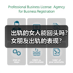 出轨的女人能回头吗？女朋友出轨的表现？ - 辰飞雨恋来情感网