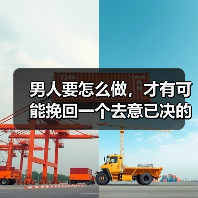 男人要怎么做，才有可能挽回一个去意已决的女人(图2)