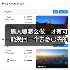 男人要怎么做，才有可能挽回一个去意已决的女人(图3)