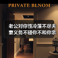 老公对你性冷落不尽夫妻义务不碰你不和你亲近该怎么办？(图1)