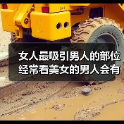 女人最吸引男人的部位 经常看美女的男人会有这几种反应 - 辰飞雨恋来情感网